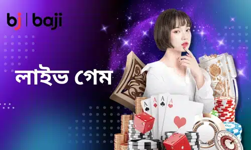 bj baji লাইভ গেম